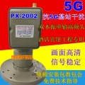 普斯PX-2002抗5G高频头双本振专业级C波大锅中星6B降频器价格