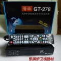 菁华第八代GT-278箐华DTMB地面波高清数字电视接收AVS+/DRA机顶盒